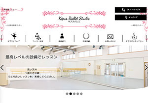 キプスバレエスタジオのサイトへ