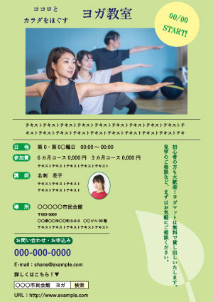 ヨガ教室のフライアー（サンプル）